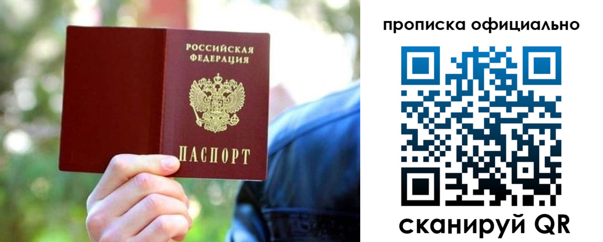 прописка от собственника в Глазове