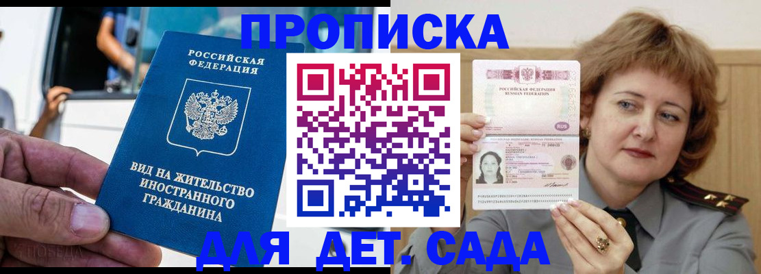 прописка от собственника в Глазове