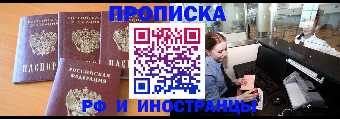 миграционный учет в Глазове