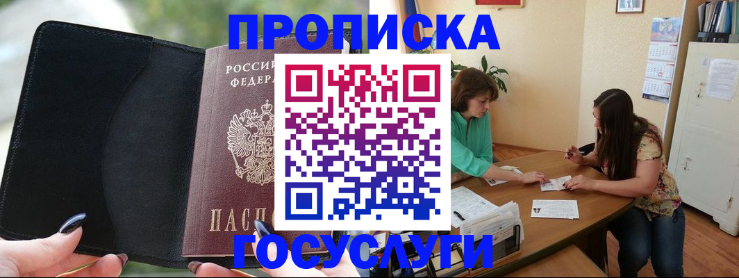 временная регистрация адрес в Глазове