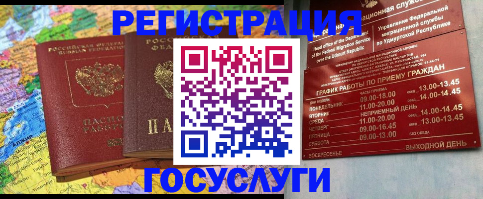 найти адрес прописки в Глазове