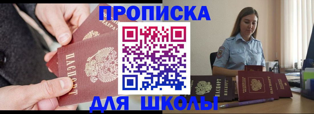 временная регистрация в Глазове
