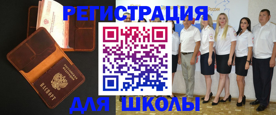 временная прописка в Глазове