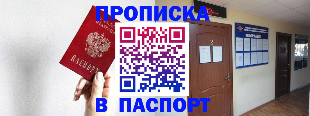 временная регистрация собственник в Глазове