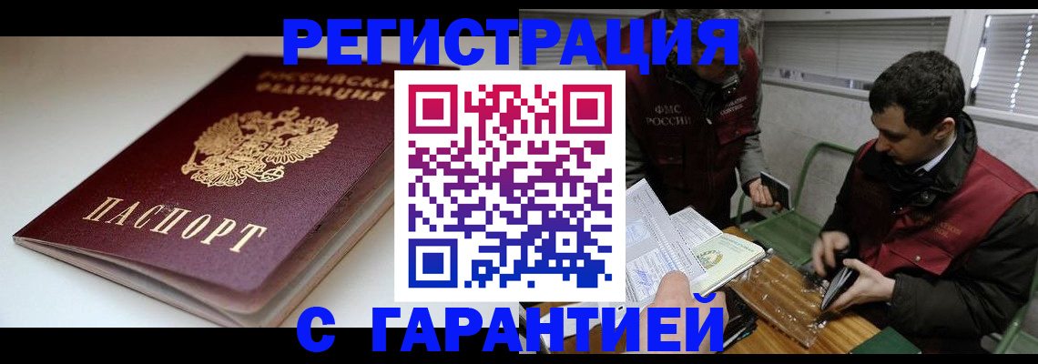 временная регистрация собственник в Глазове