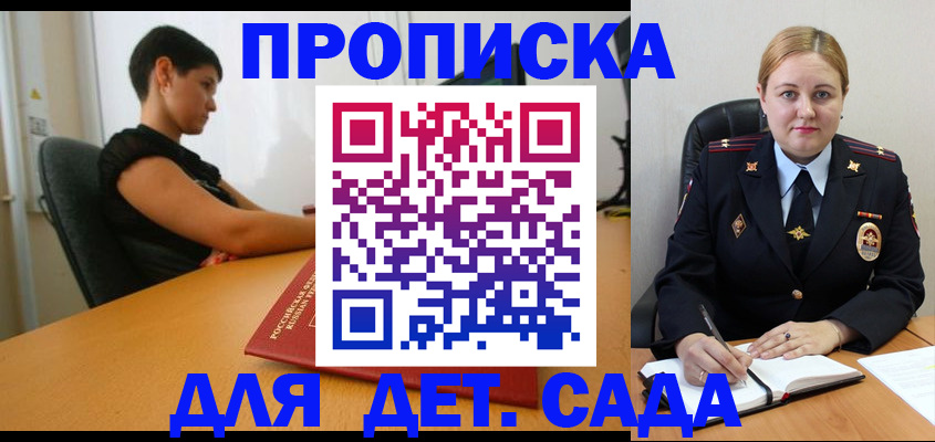 где прописаться в Глазове