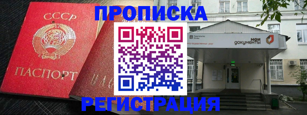 прописка в квартире в Глазове