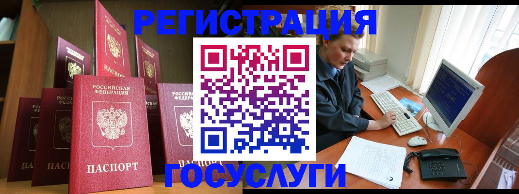 прописка для кредита в Глазове